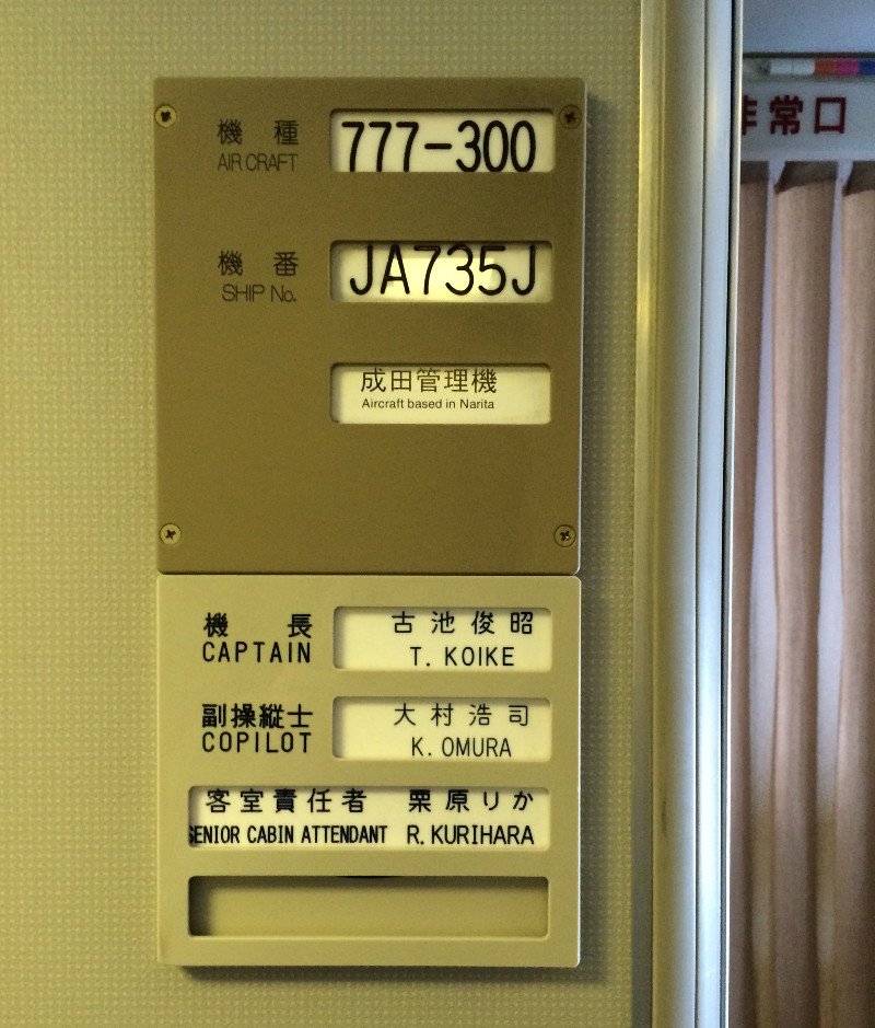 Japan Airlines First Class, Placa con los integrantes de la tripulación